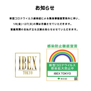 Closed Information