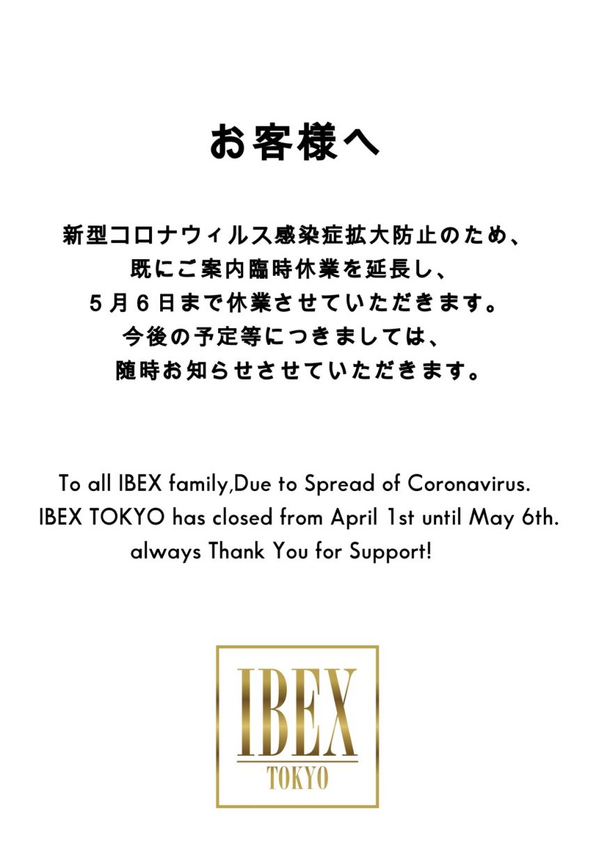 Ibex Tokyo Closed Information